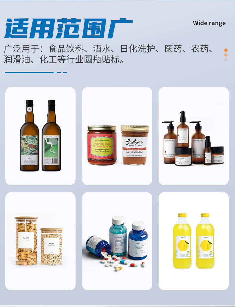 半自动圆瓶贴标机YM130
