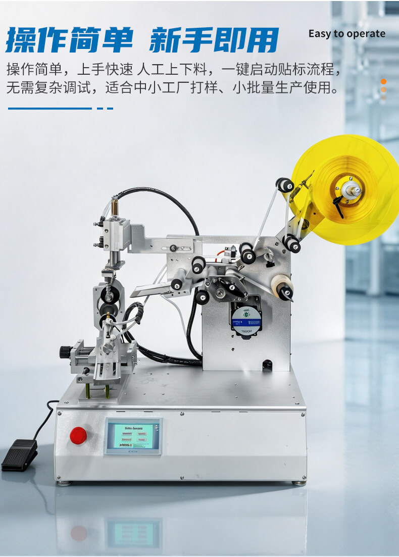 半自动锥型瓶贴标机-YM140