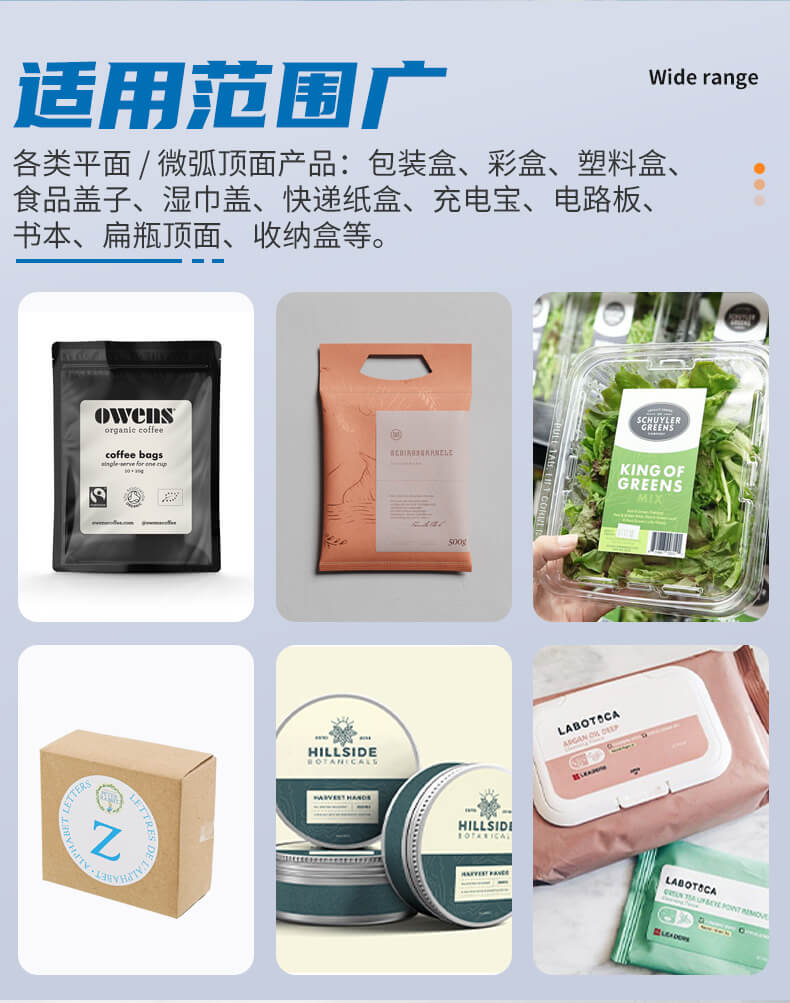 全自动平面贴标机-YM210