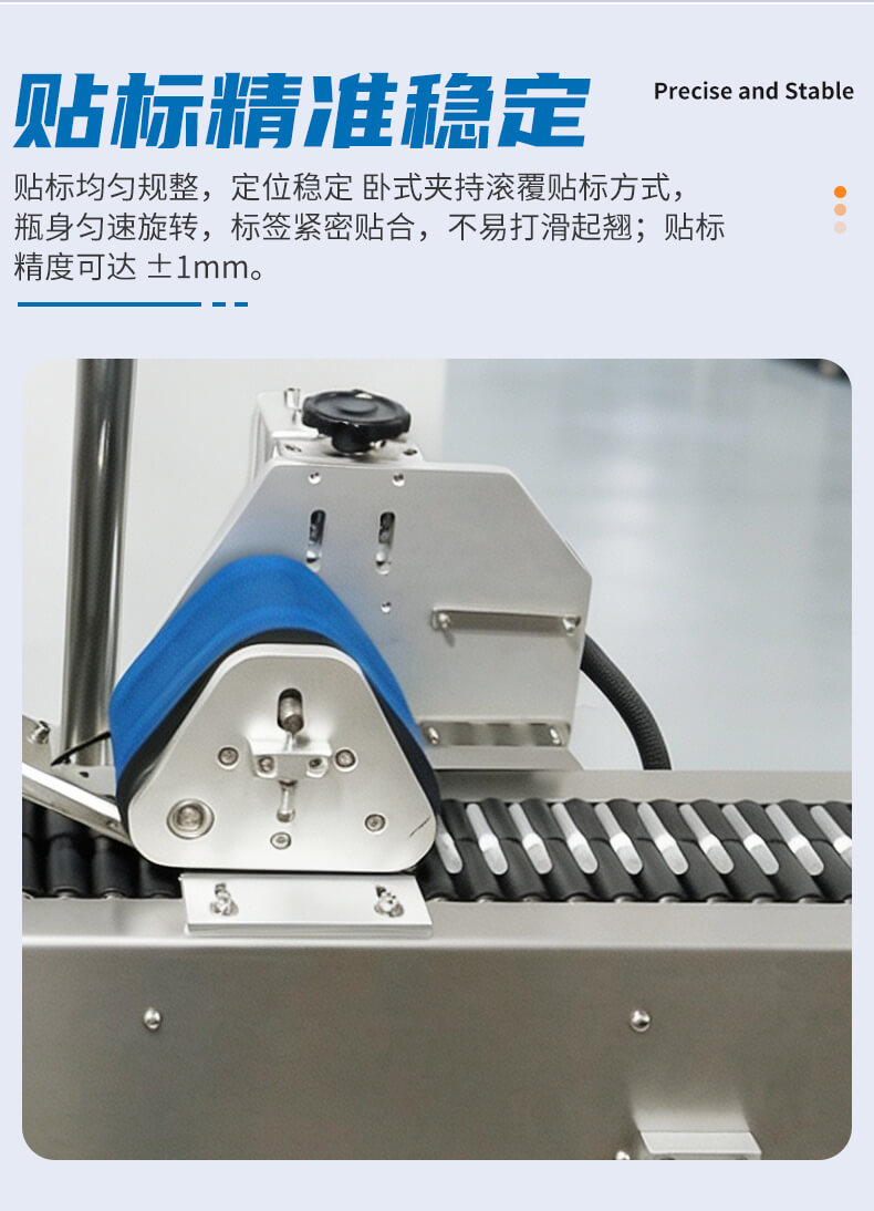 全自动卧式贴标机YM215