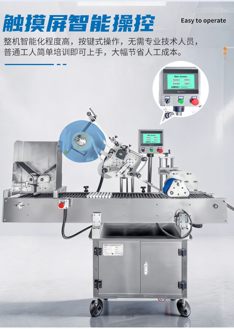 全自动卧式贴标机YM215
