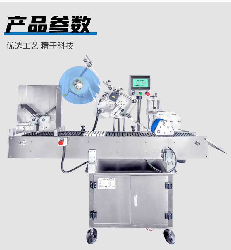 全自动卧式贴标机YM215