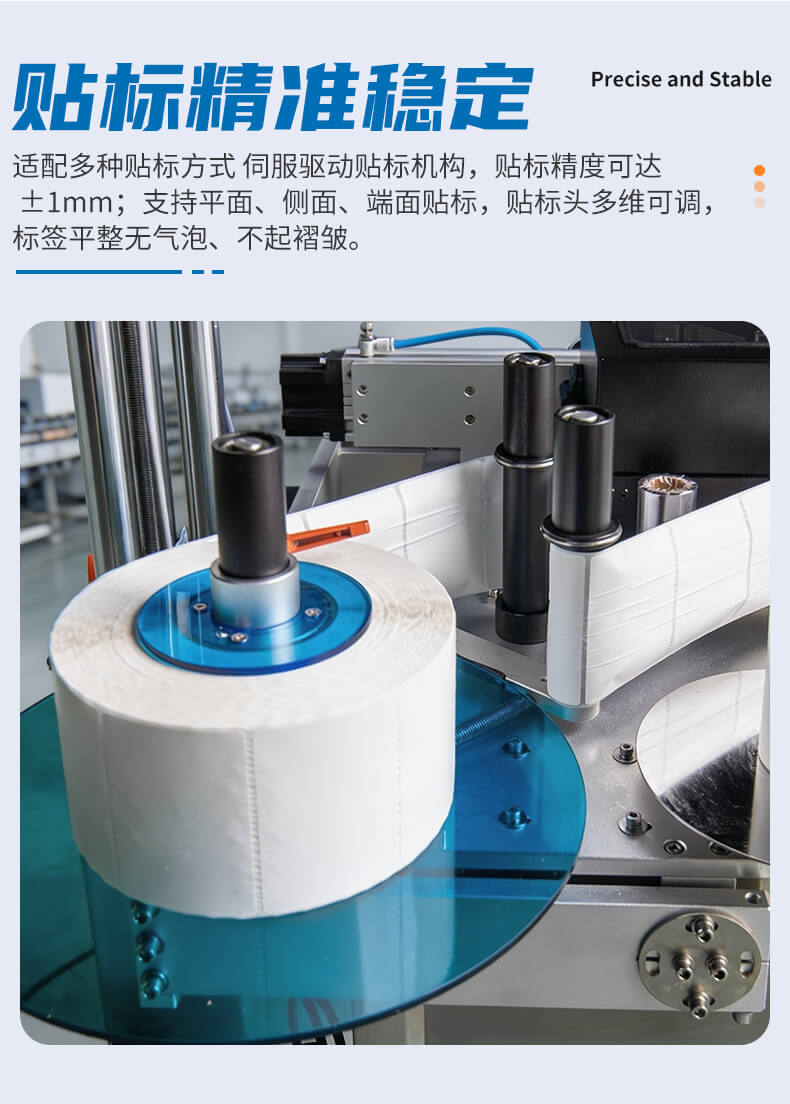 全自动打印贴标机-YM310P