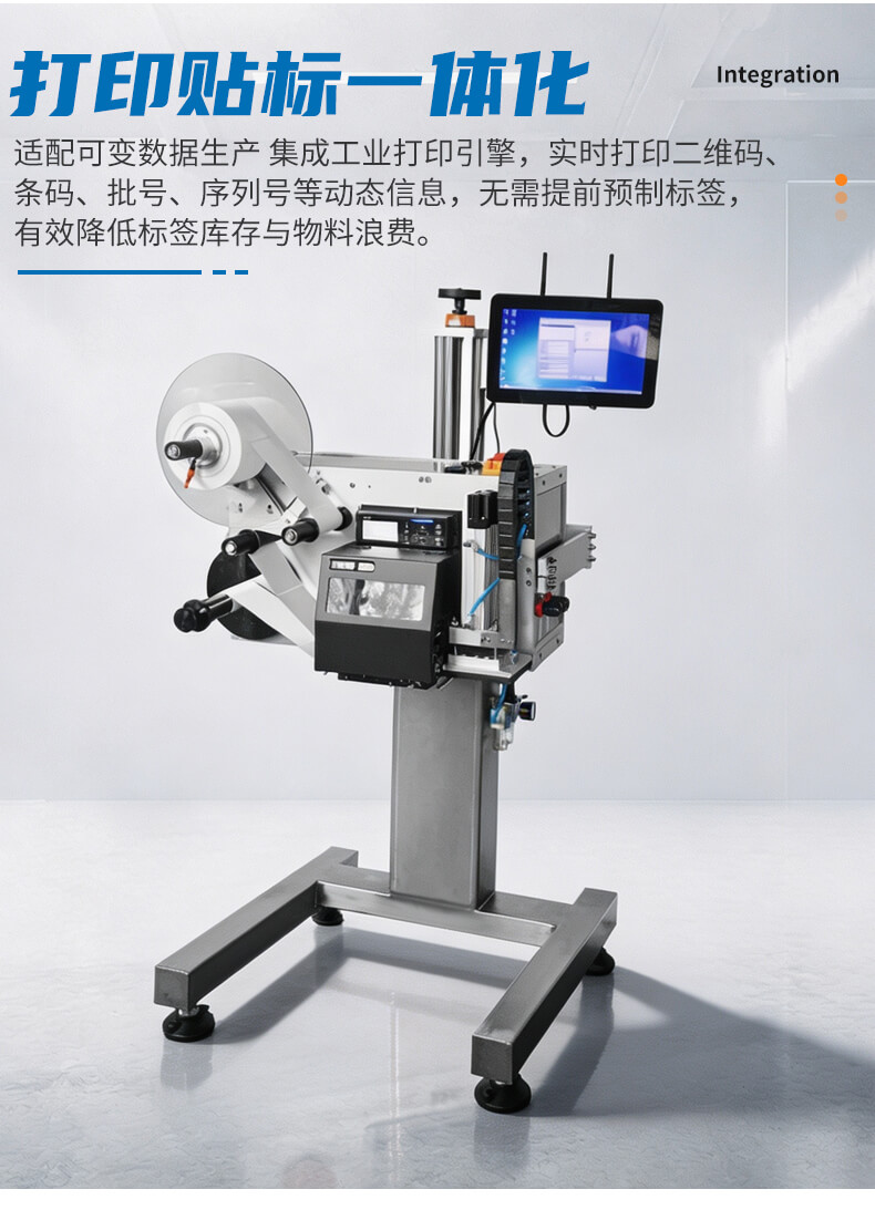 全自动打印贴标机-YM310P