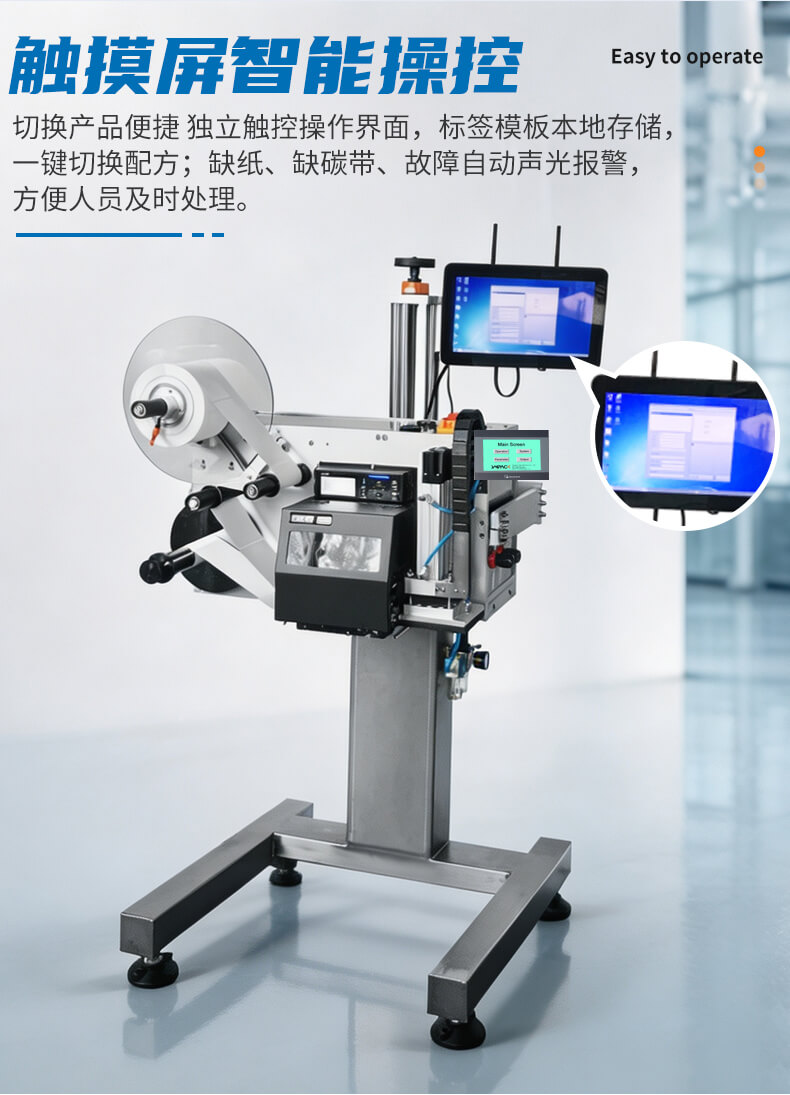 全自动打印贴标机-YM310P