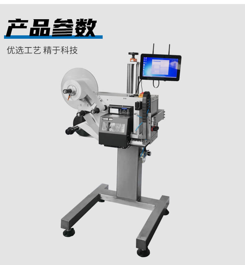全自动打印贴标机-YM310P