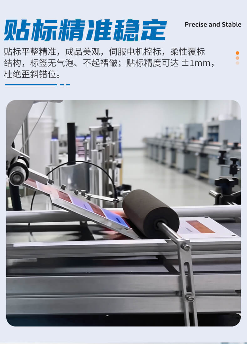 全自动台式平面贴标机-YM400