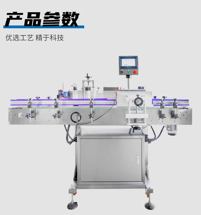 全自动圆瓶贴标机-YM510