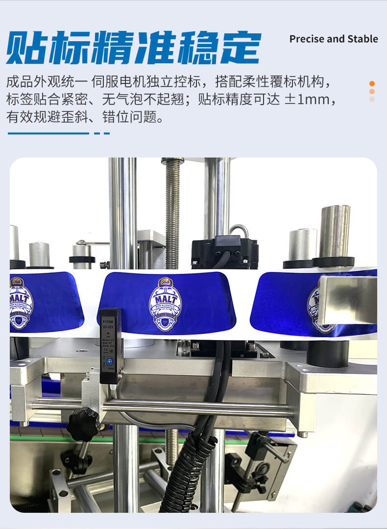 全自动多功能贴标机-YM520