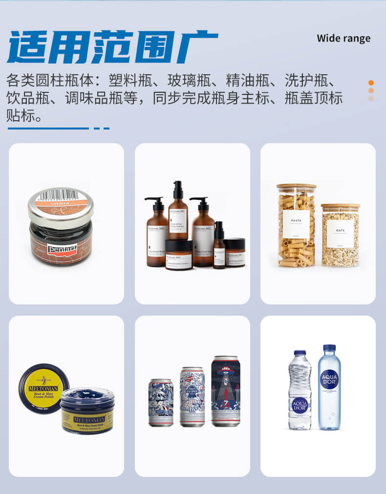 全自动多功能贴标机-YM520