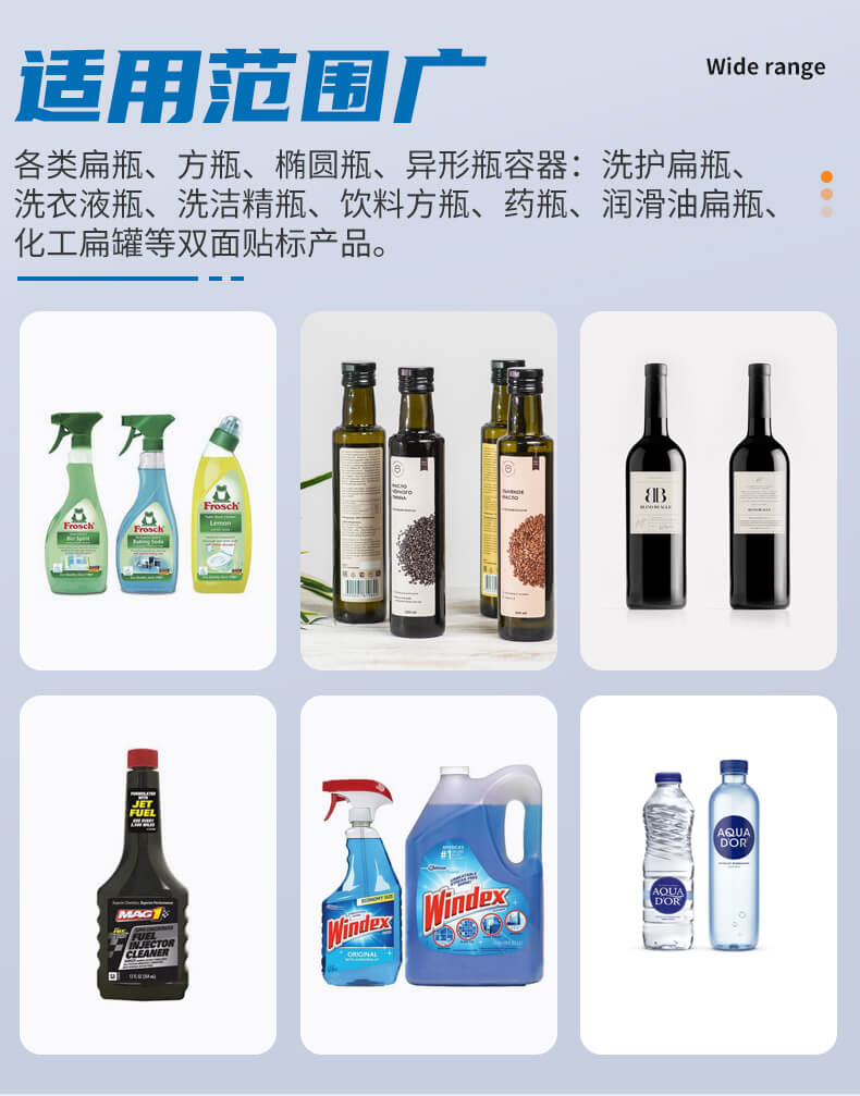 全自动双面贴标机-YM620