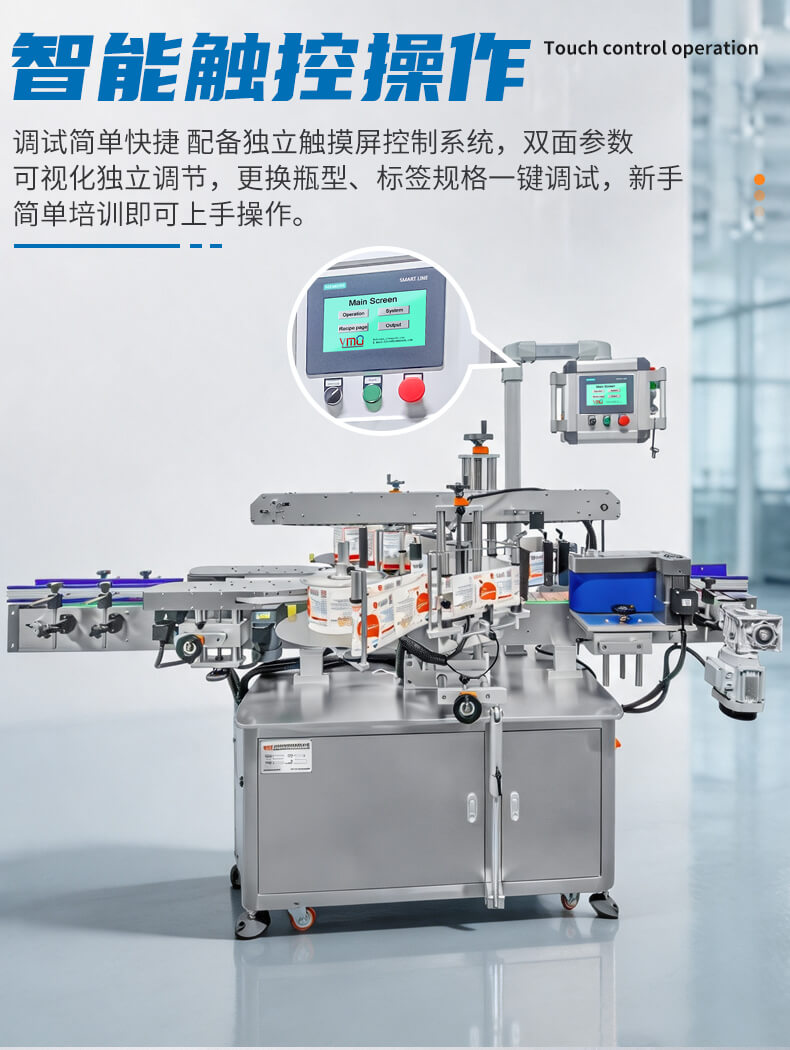 全自动双面贴标机-YM620