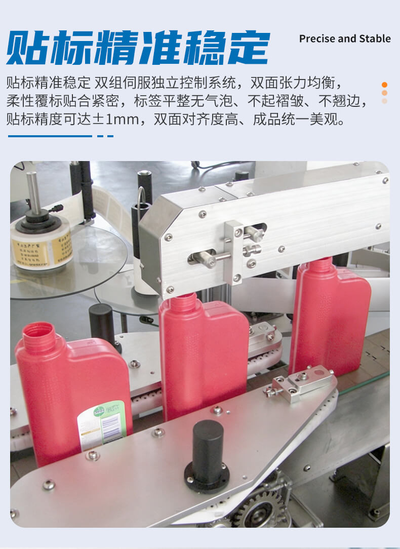 全自动双面贴标机-YM620