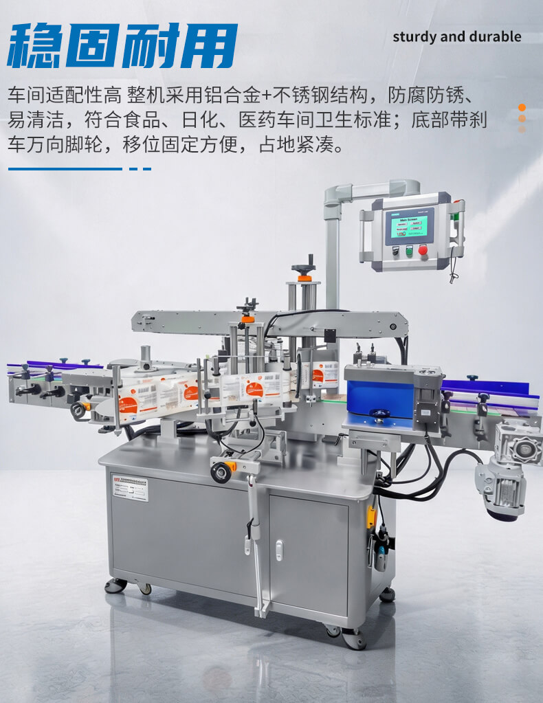 全自动双面贴标机-YM620
