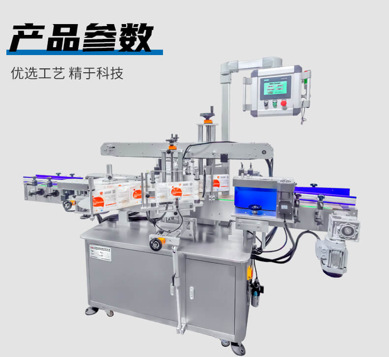 全自动双面贴标机-YM620